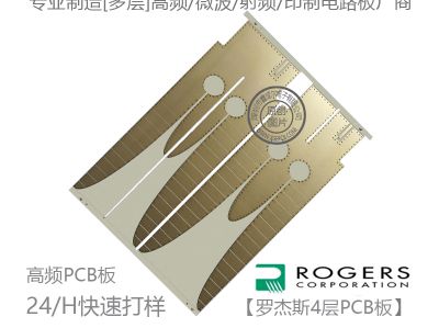 RO5880 羅杰斯高頻板